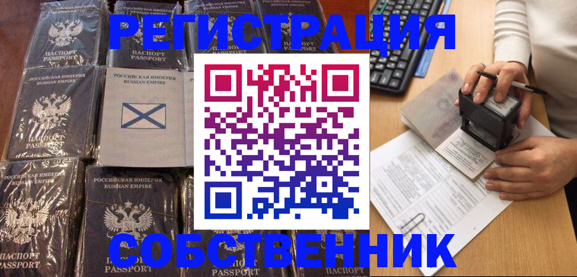 прописка иностранных граждан в Сарове