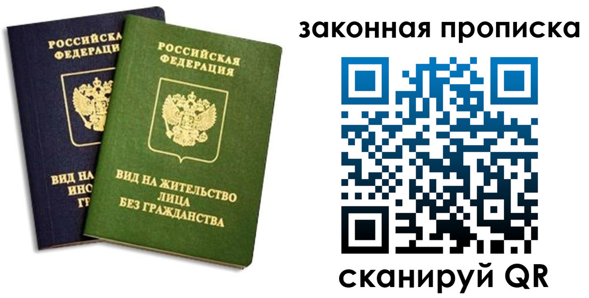 прописка паспорт в Сарове