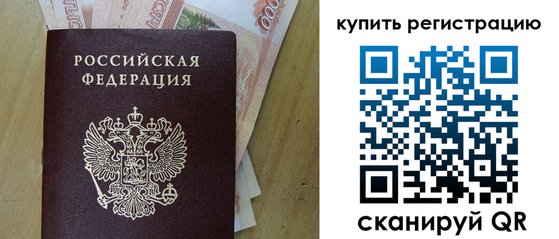 временная регистрация поиск в Сарове