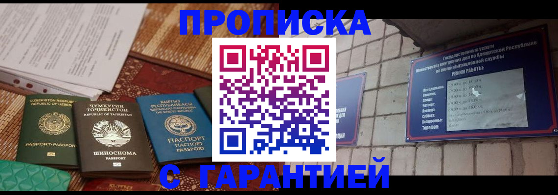 временная регистрация законно в Сарове