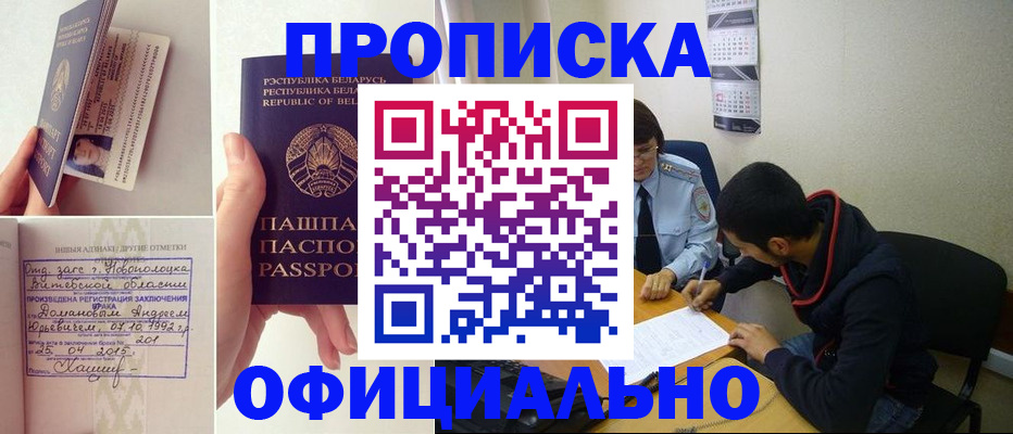 временная регистрация для всех в Сарове