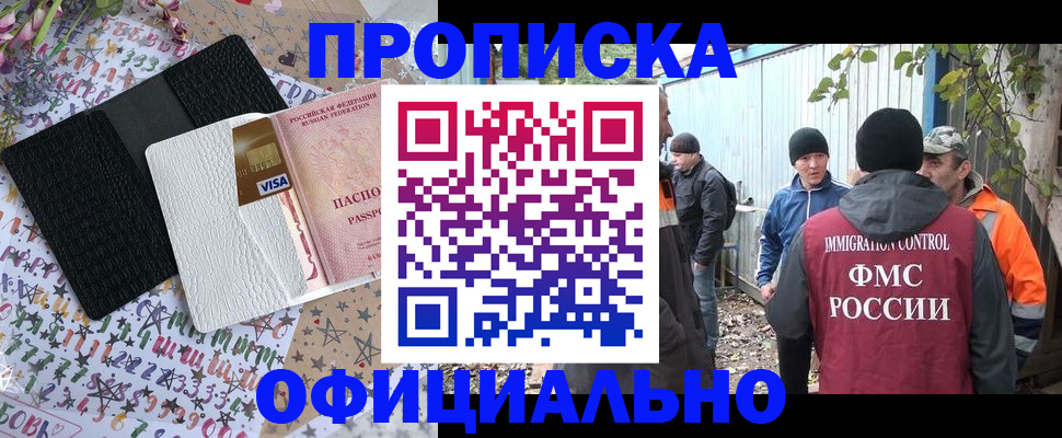 временная регистрация адрес в Сарове