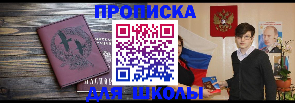 временная регистрация поиск в Сарове